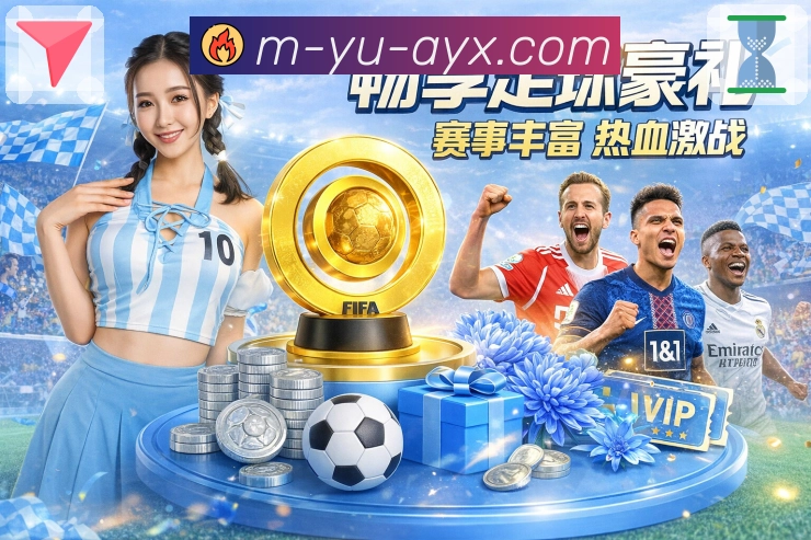 体育直播数据亮点 3